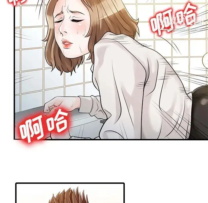 漫画《家有双妻》第8话第47张图