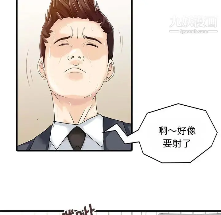 漫画《家有双妻》第8话第48张图
