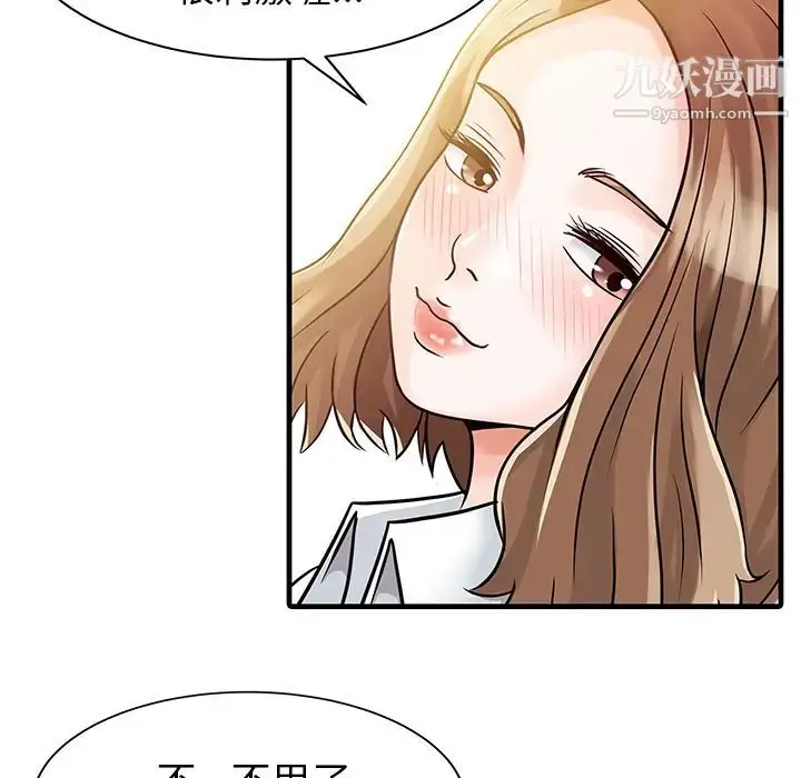 漫画《家有双妻》第8话第5张图
