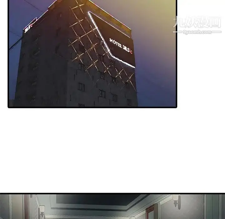 漫画《家有双妻》第8话第52张图