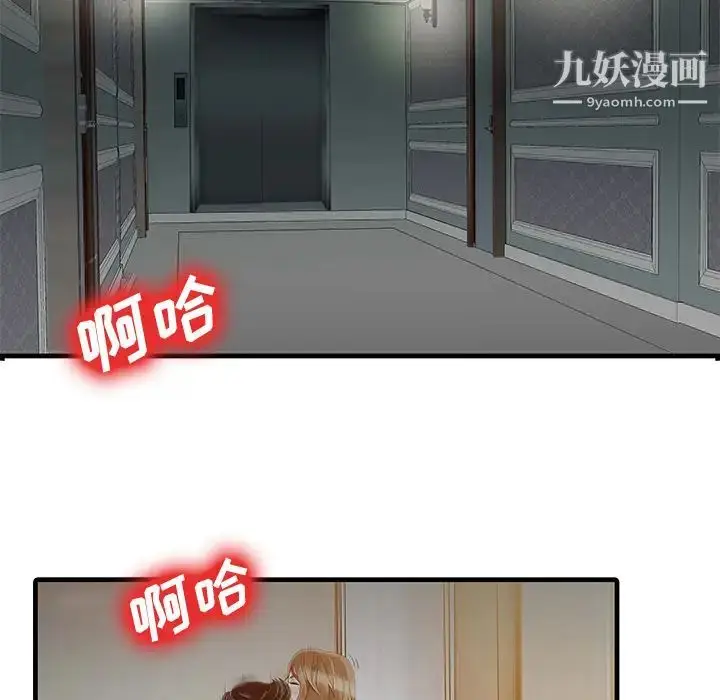 漫画《家有双妻》第8话第53张图