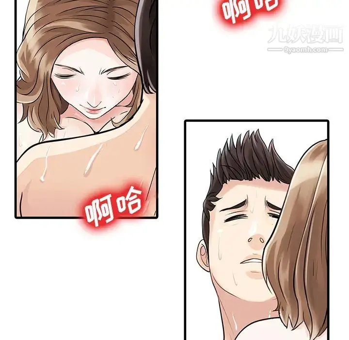 漫画《家有双妻》第8话第55张图