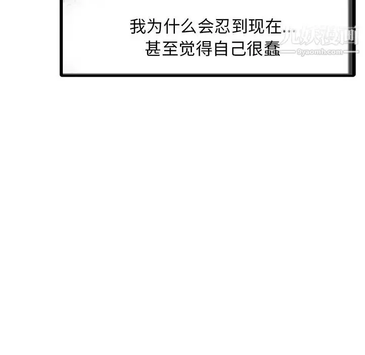 漫画《家有双妻》第8话第61张图