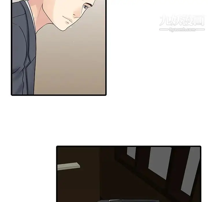 漫画《家有双妻》第8话第67张图