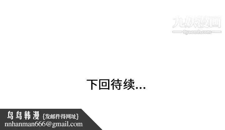 漫画《家有双妻》第8话第82张图