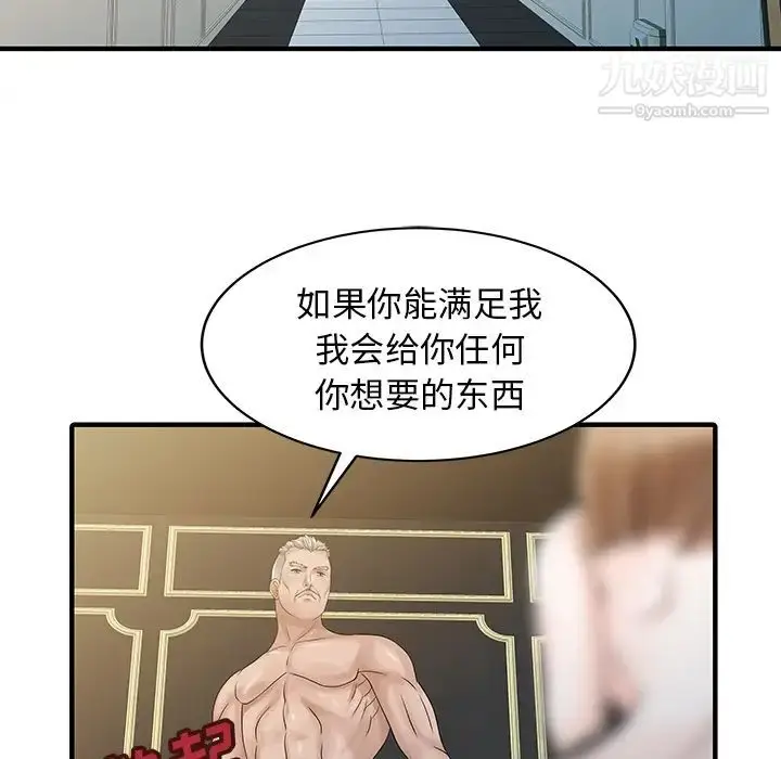 漫画《家有双妻》第26话第11张图
