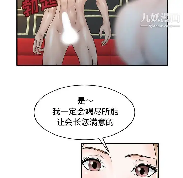 漫画《家有双妻》第26话第12张图