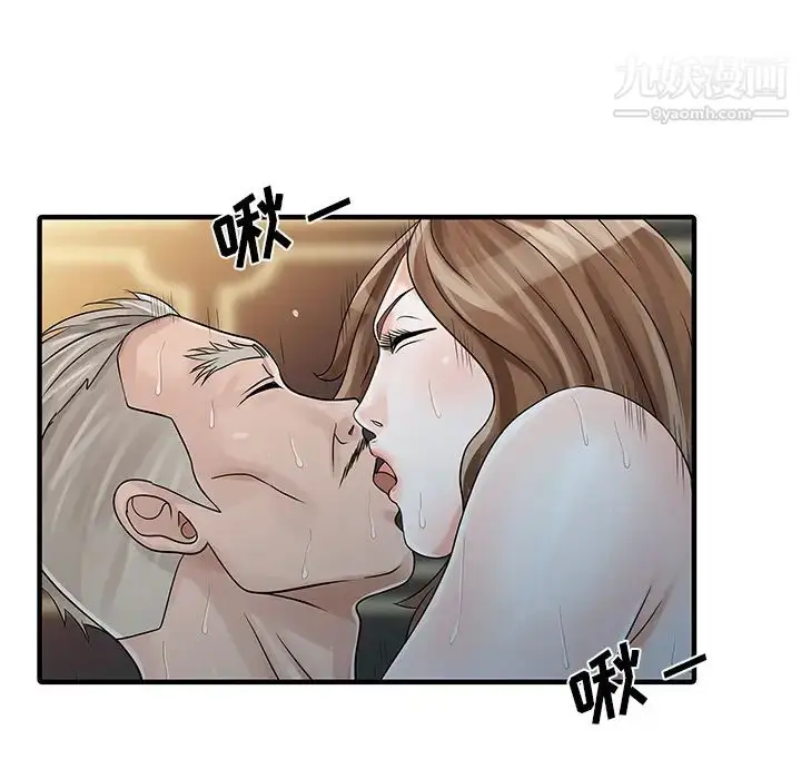 漫画《家有双妻》第26话第23张图