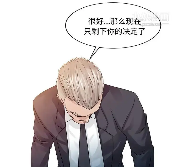 漫画《家有双妻》第26话第32张图