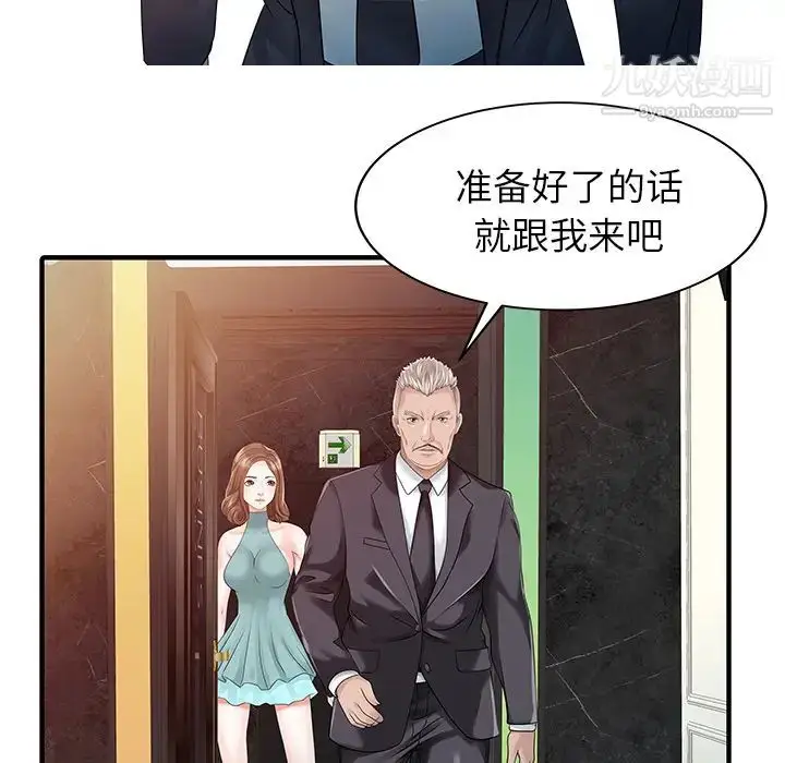 漫画《家有双妻》第26话第33张图