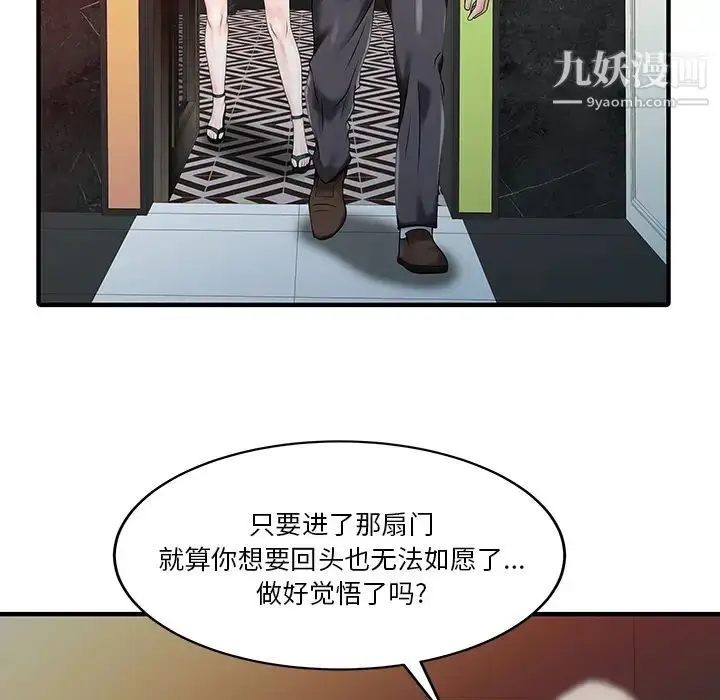 漫画《家有双妻》第26话第34张图