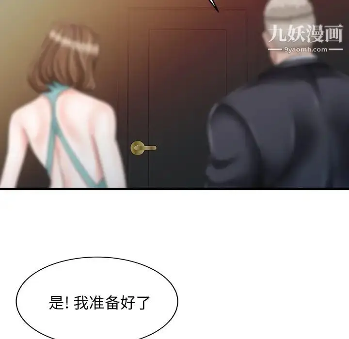 漫画《家有双妻》第26话第35张图