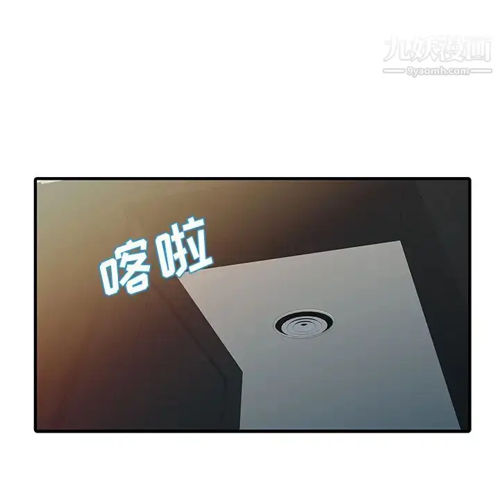 漫画《家有双妻》第26话第38张图