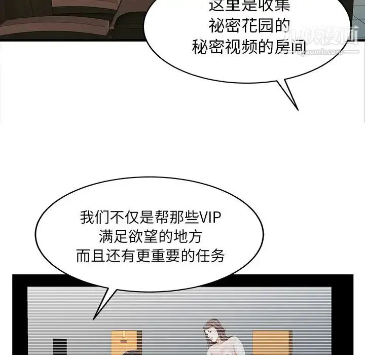 漫画《家有双妻》第26话第40张图