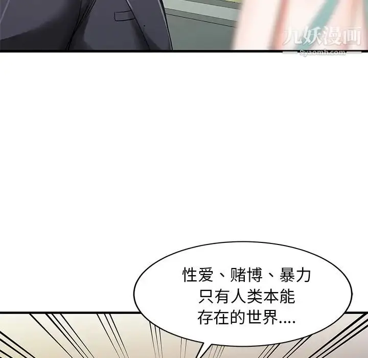 漫画《家有双妻》第26话第45张图