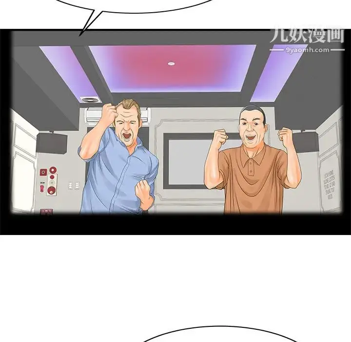 漫画《家有双妻》第26话第47张图