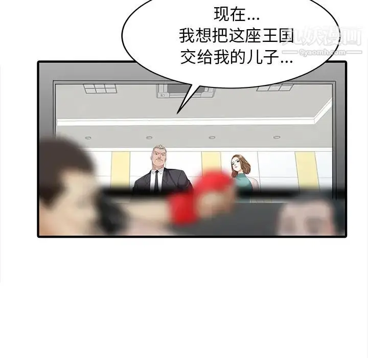 漫画《家有双妻》第26话第48张图