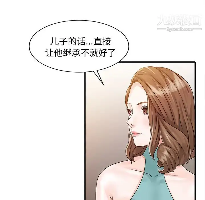 漫画《家有双妻》第26话第49张图