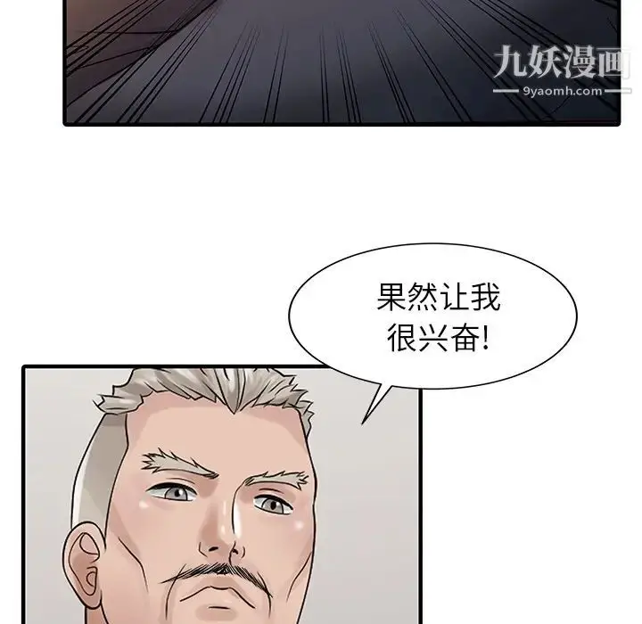 漫画《家有双妻》第26话第5张图