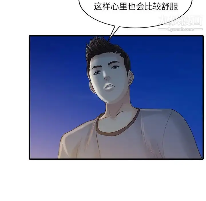 漫画《家有双妻》第26话第57张图