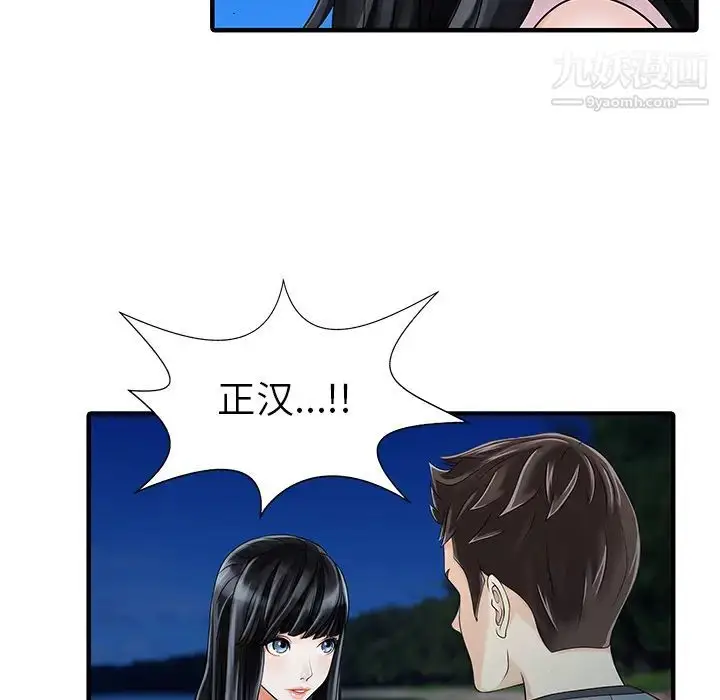 漫画《家有双妻》第26话第59张图