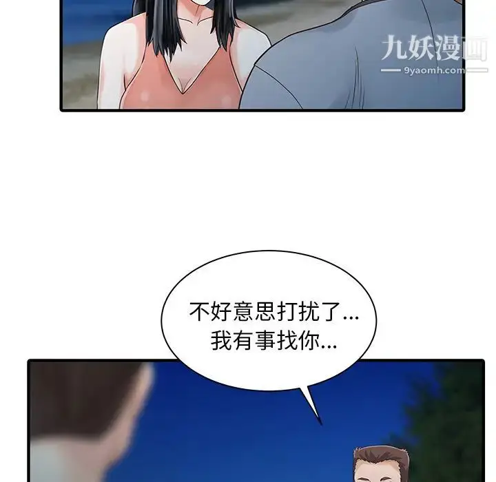 漫画《家有双妻》第26话第60张图