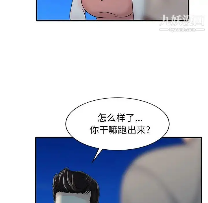 漫画《家有双妻》第26话第65张图