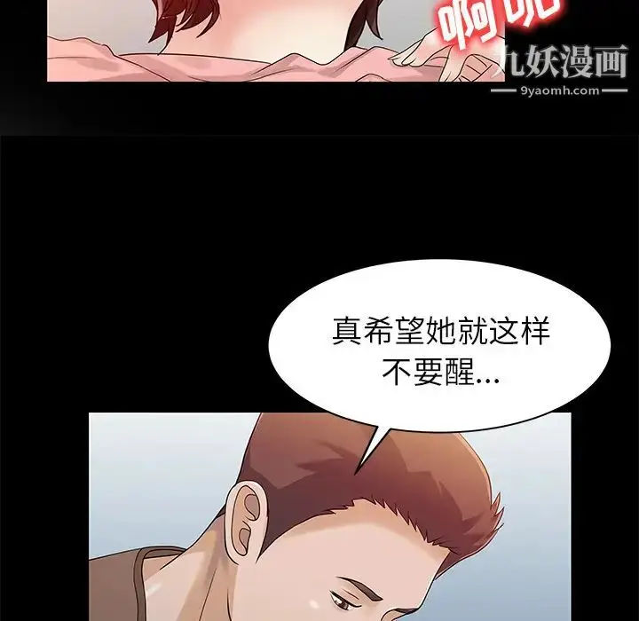 漫画《家有双妻》第26话第70张图