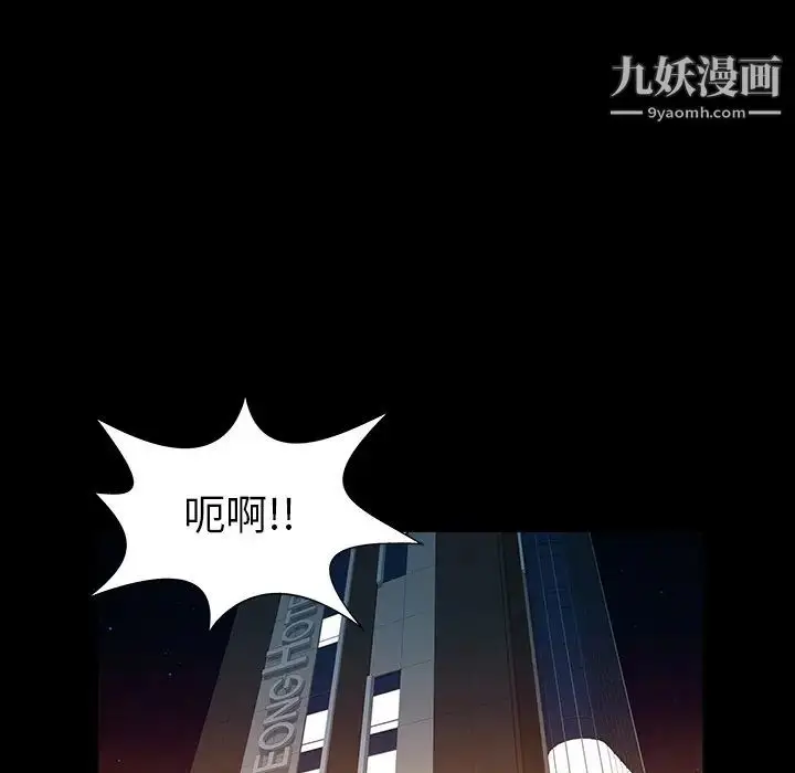 漫画《家有双妻》第26话第80张图