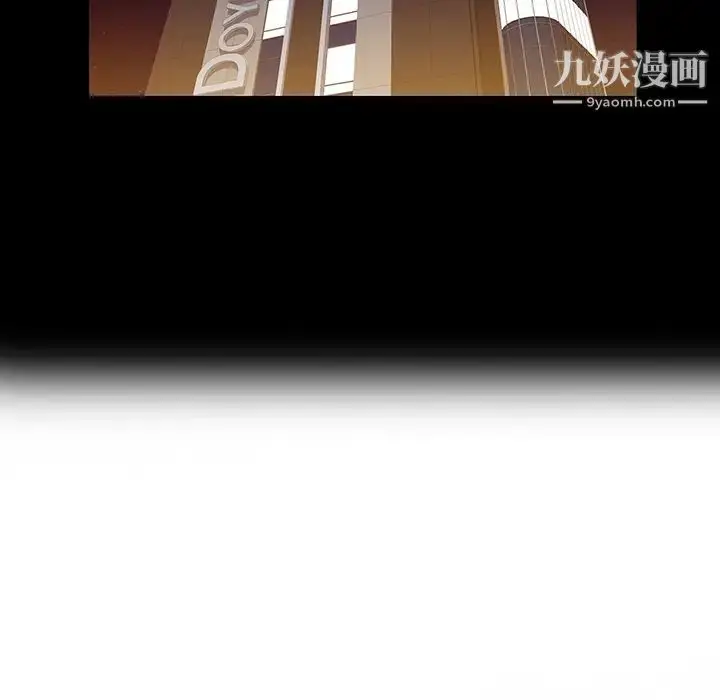 漫画《家有双妻》第26话第81张图