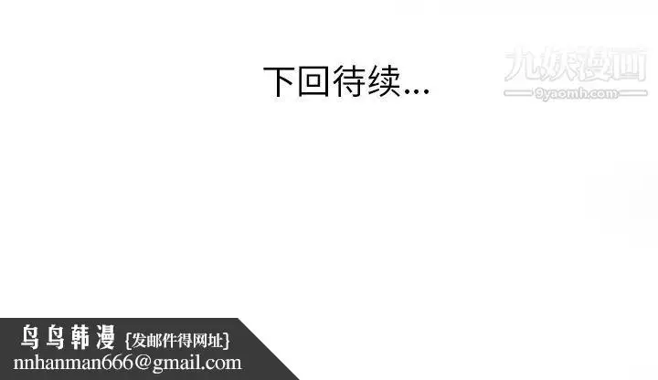 漫画《家有双妻》第26话第82张图