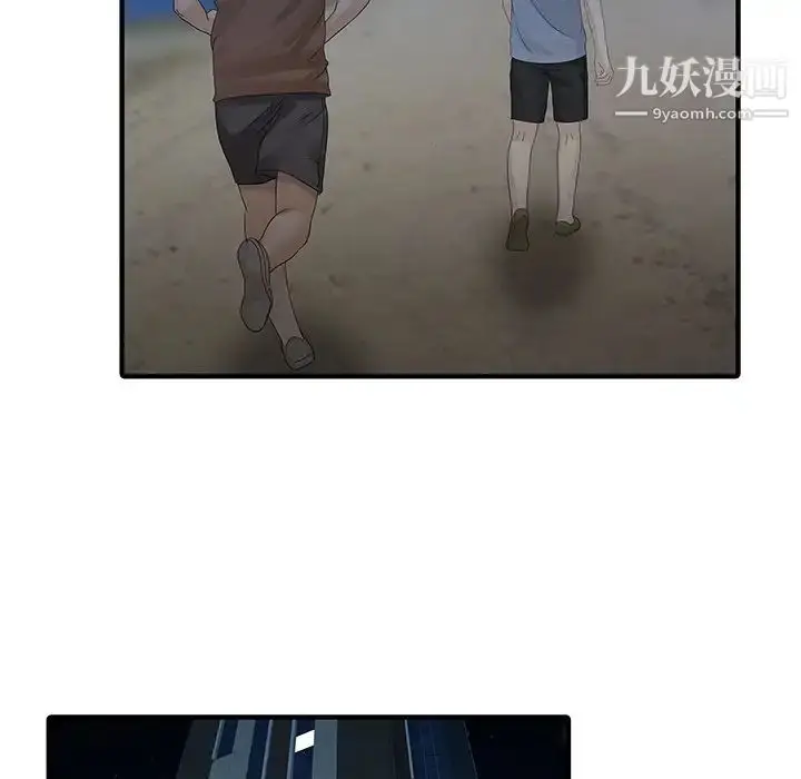 漫画《家有双妻》第27话第14张图