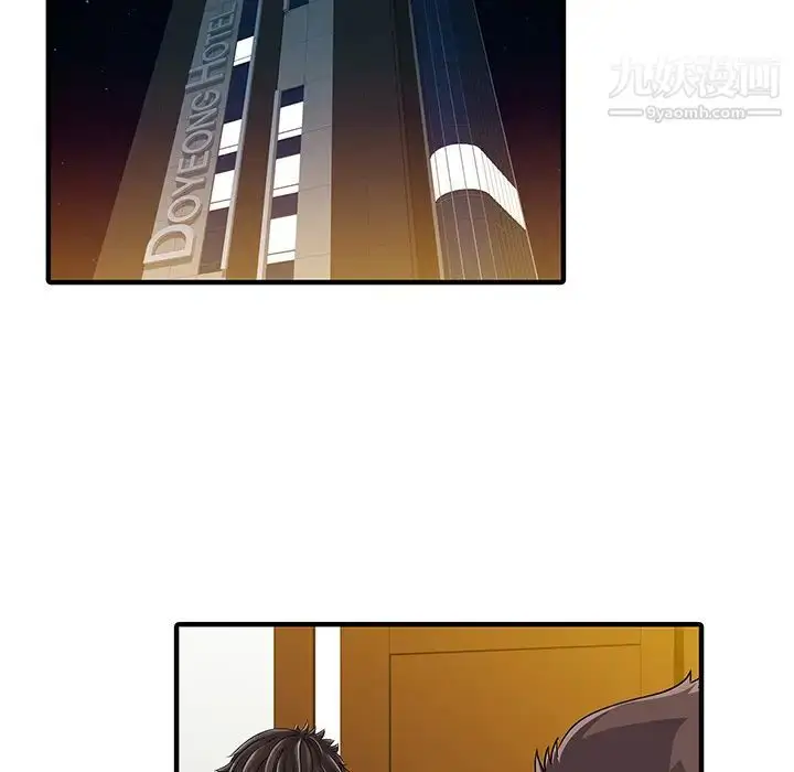 漫画《家有双妻》第27话第15张图