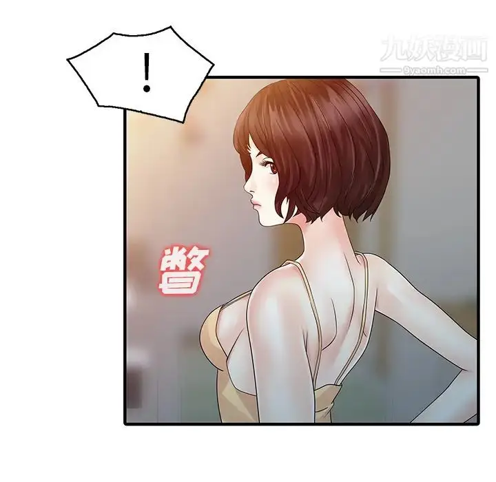 漫画《家有双妻》第27话第18张图