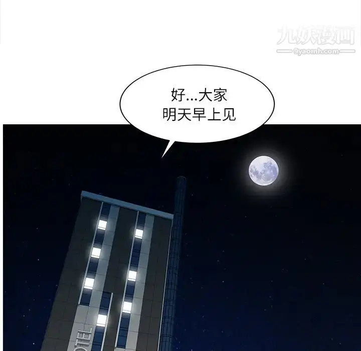 漫画《家有双妻》第27话第24张图