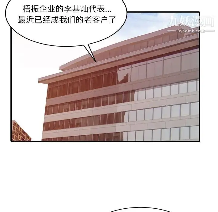 漫画《家有双妻》第27话第35张图
