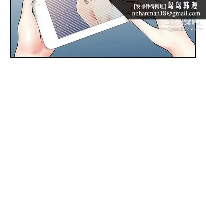 漫画《家有双妻》第27话第42张图