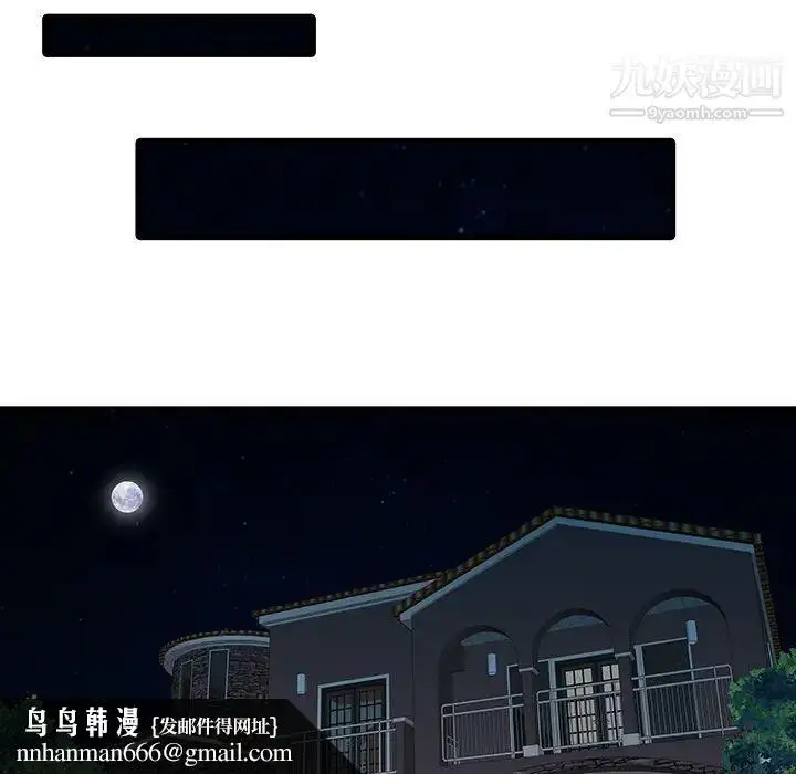 漫画《家有双妻》第27话第43张图