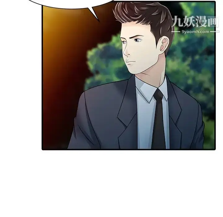 漫画《家有双妻》第27话第48张图