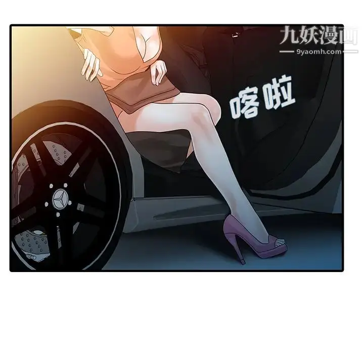 漫画《家有双妻》第27话第49张图