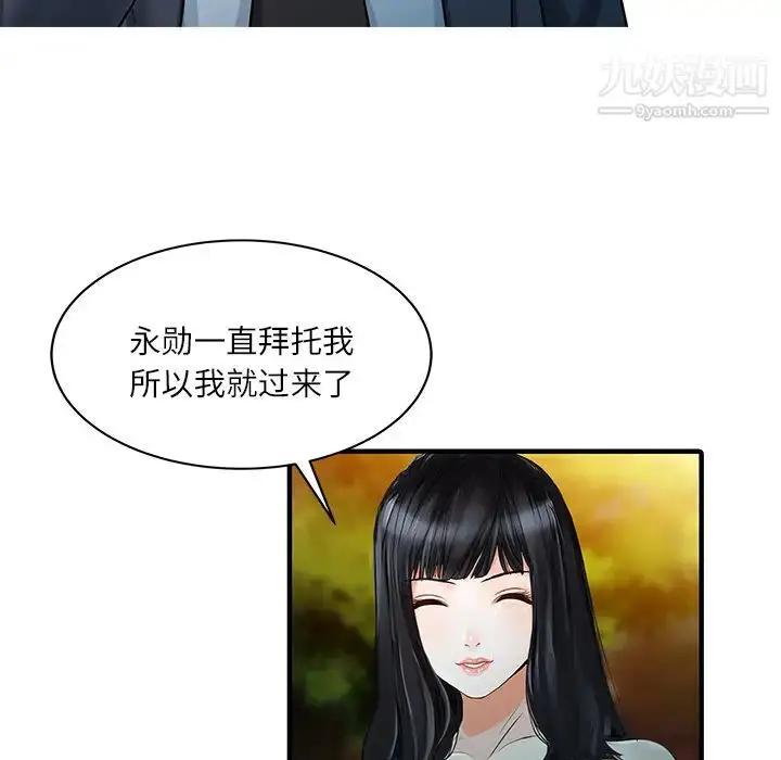 漫画《家有双妻》第27话第53张图