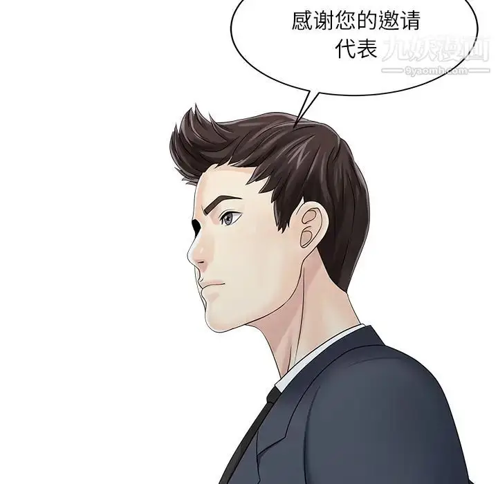 漫画《家有双妻》第27话第58张图