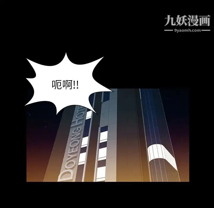 漫画《家有双妻》第27话第6张图