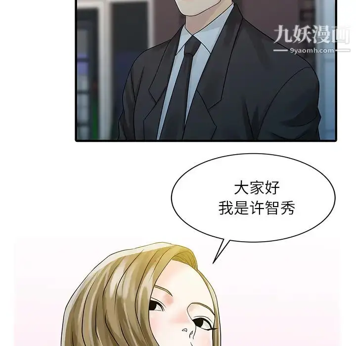 漫画《家有双妻》第27话第60张图