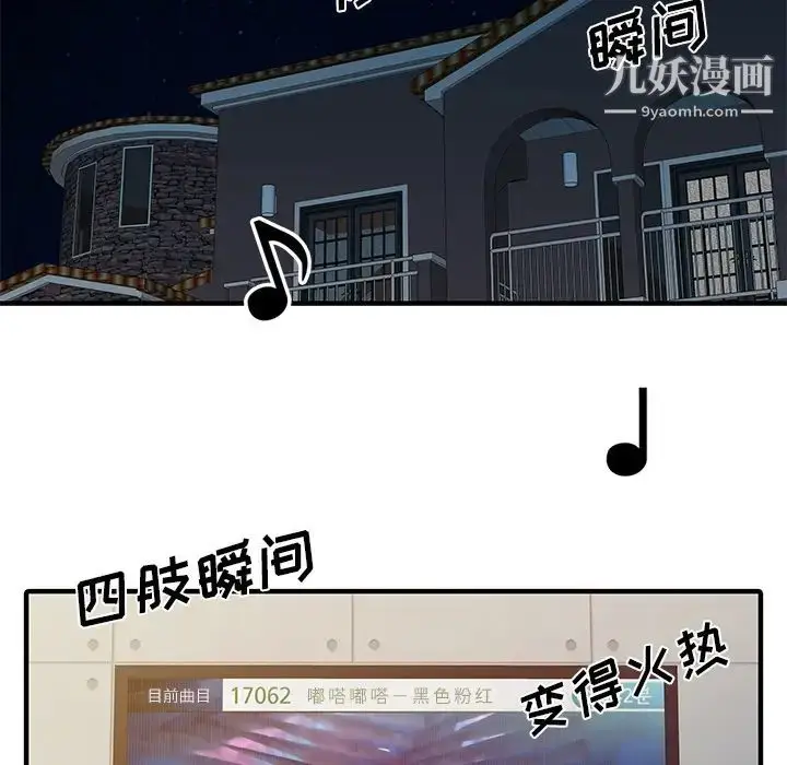 漫画《家有双妻》第27话第65张图