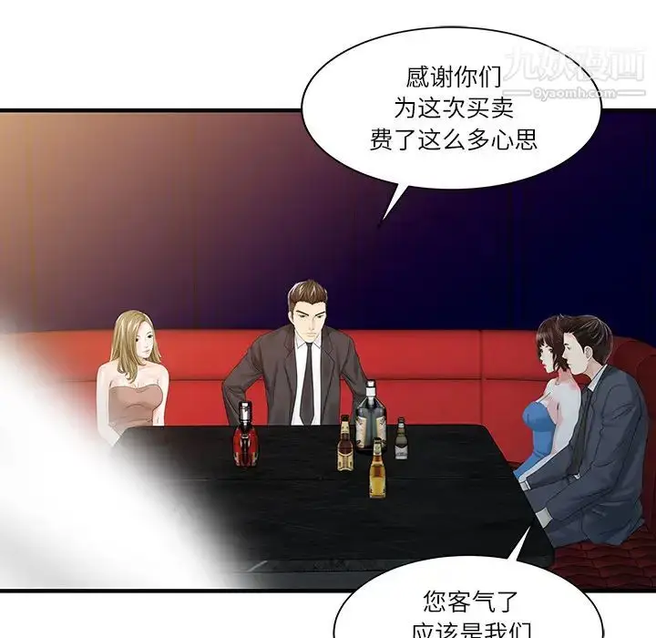 漫画《家有双妻》第27话第68张图