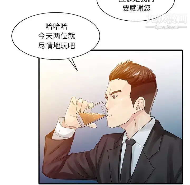 漫画《家有双妻》第27话第69张图