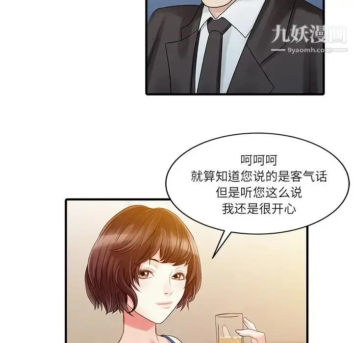 漫画《家有双妻》第27话第71张图