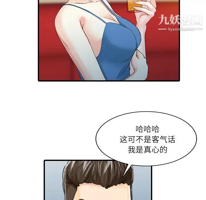 漫画《家有双妻》第27话第72张图