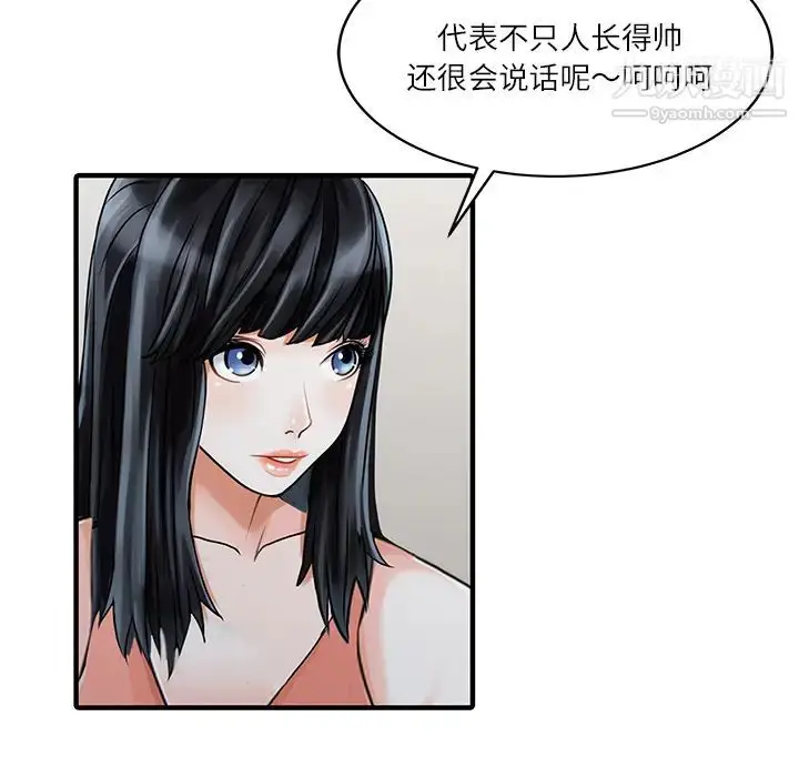 漫画《家有双妻》第27话第74张图
